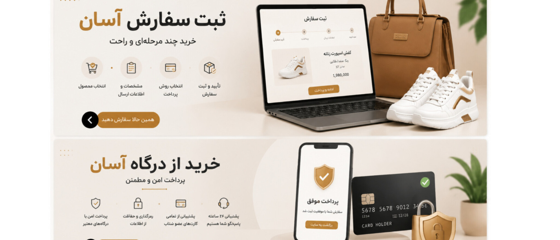 2 بنر فروشگاه