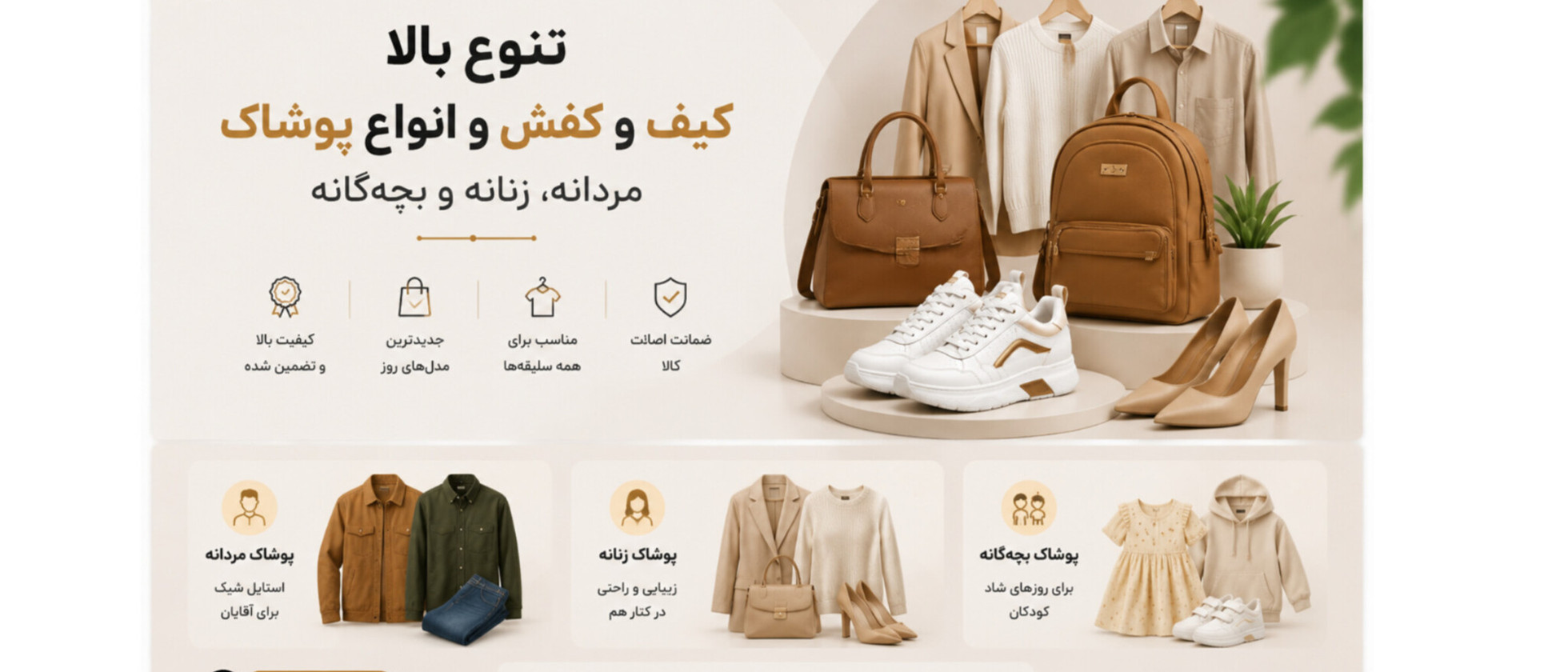 3 بنر فروشگاه