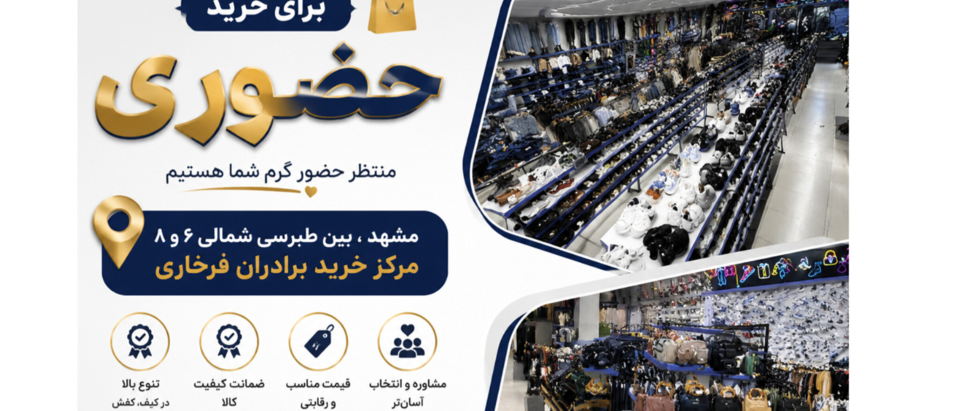 4 بنر فروشگاه