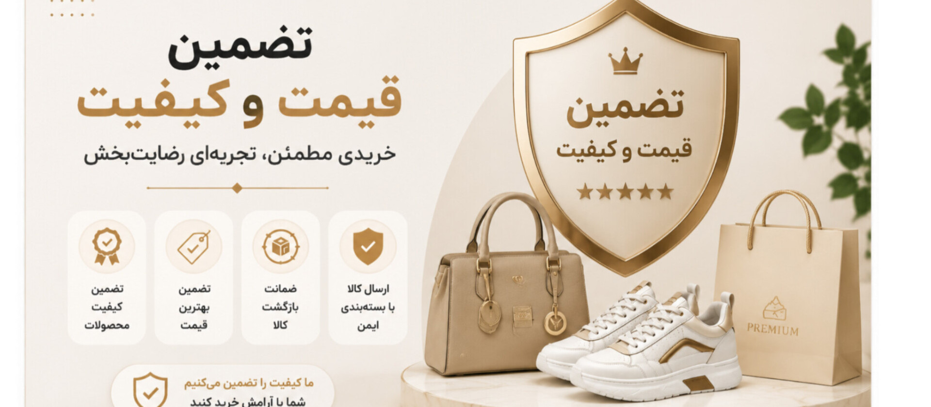 5 بنر فروشگاه