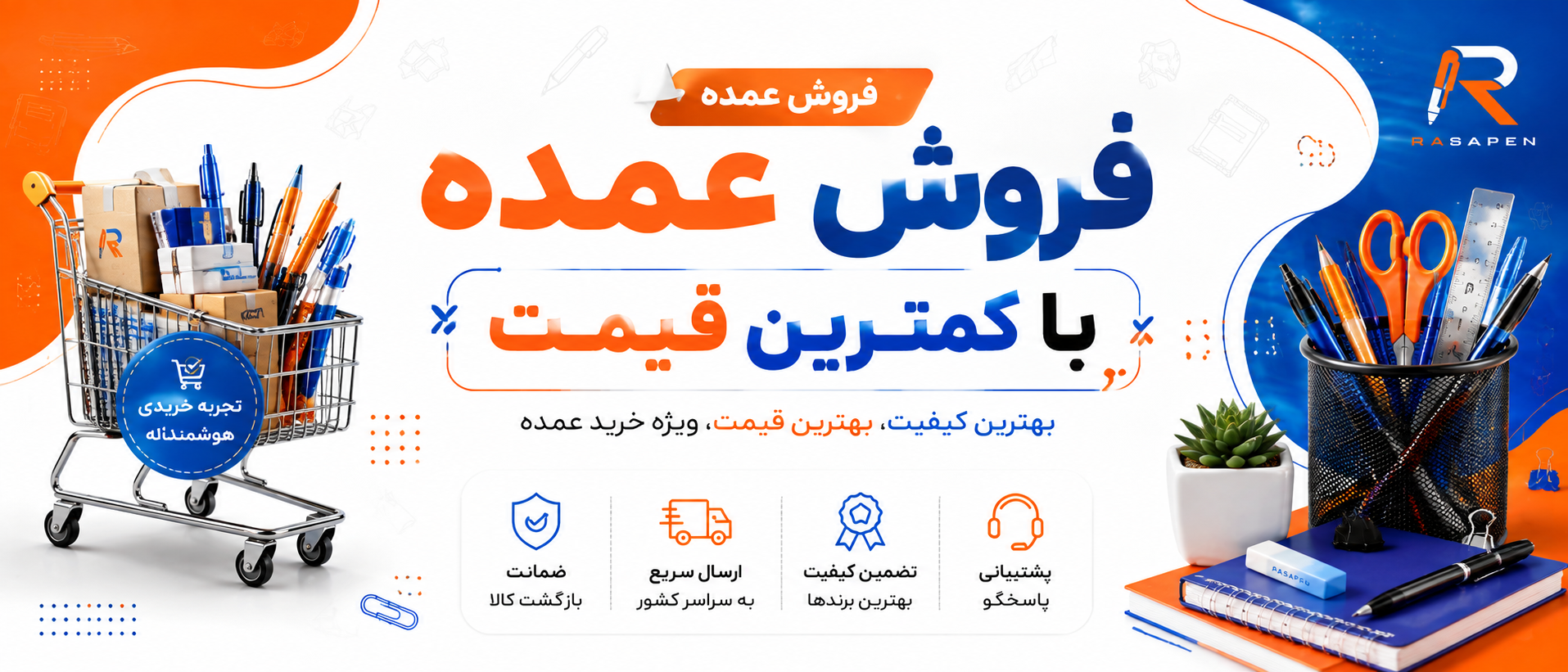 3 بنر فروشگاه