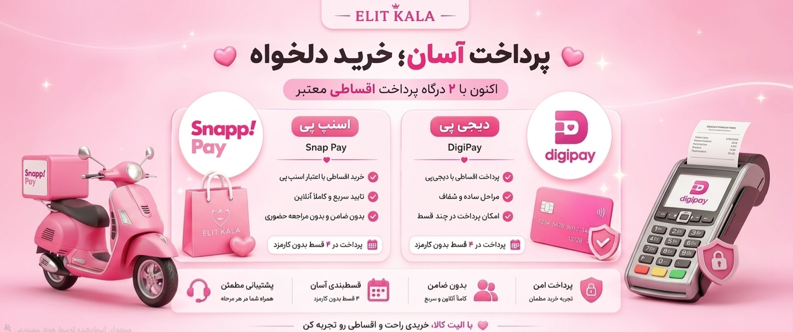 3 بنر فروشگاه