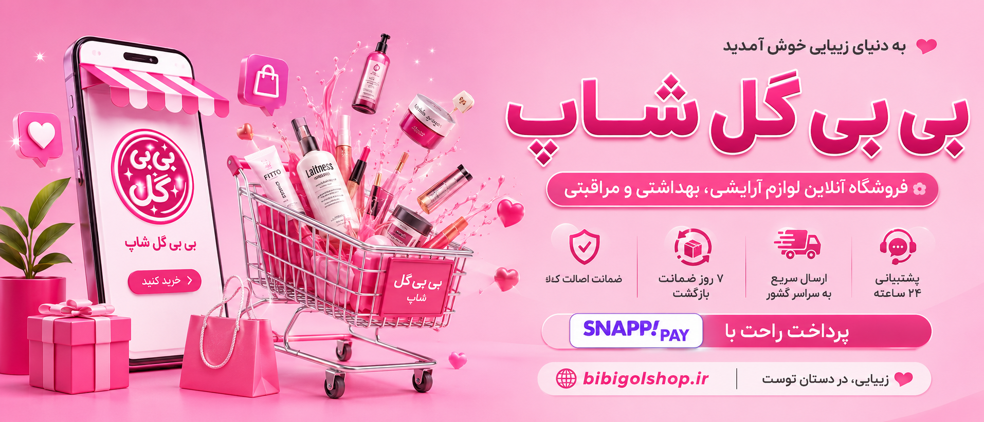 1 بنر فروشگاه