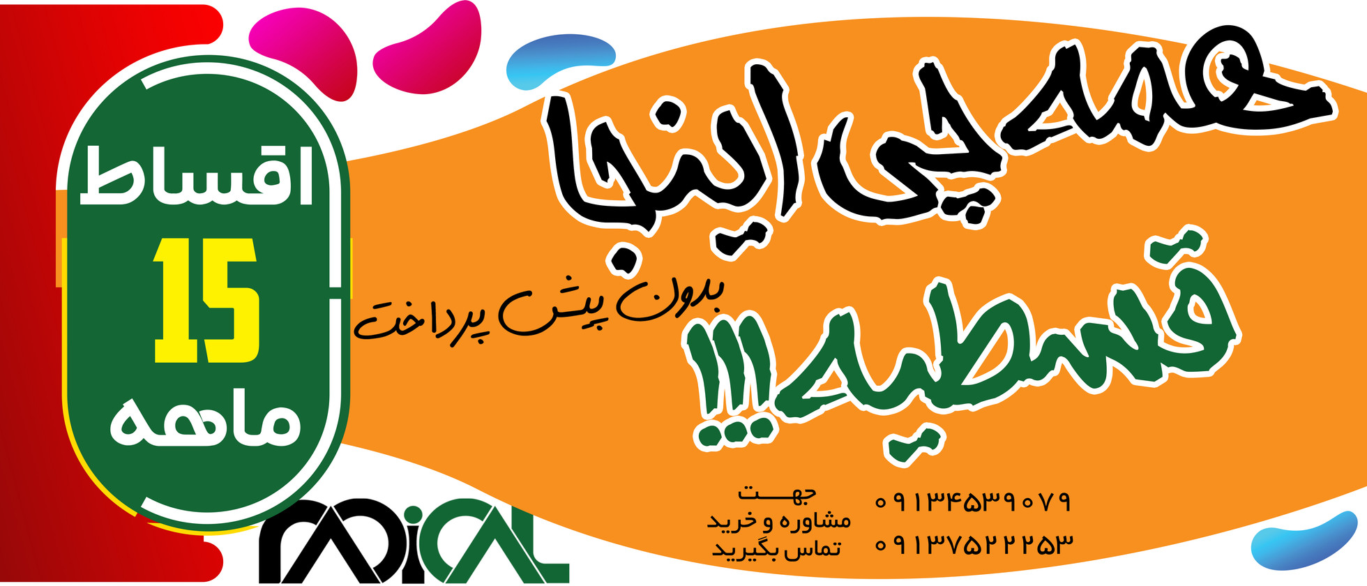 1 بنر فروشگاه