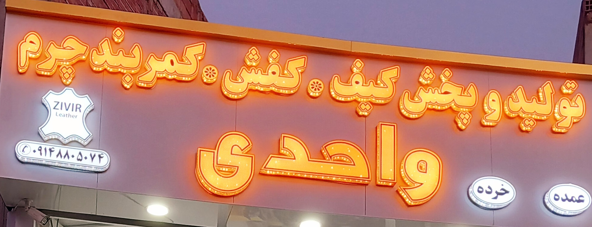 بنر