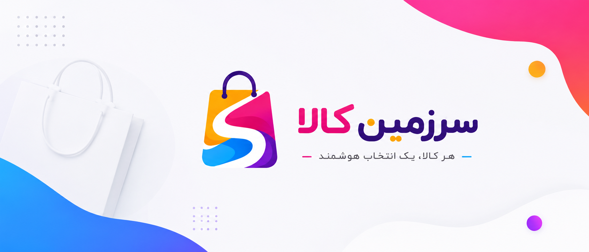 1 بنر فروشگاه