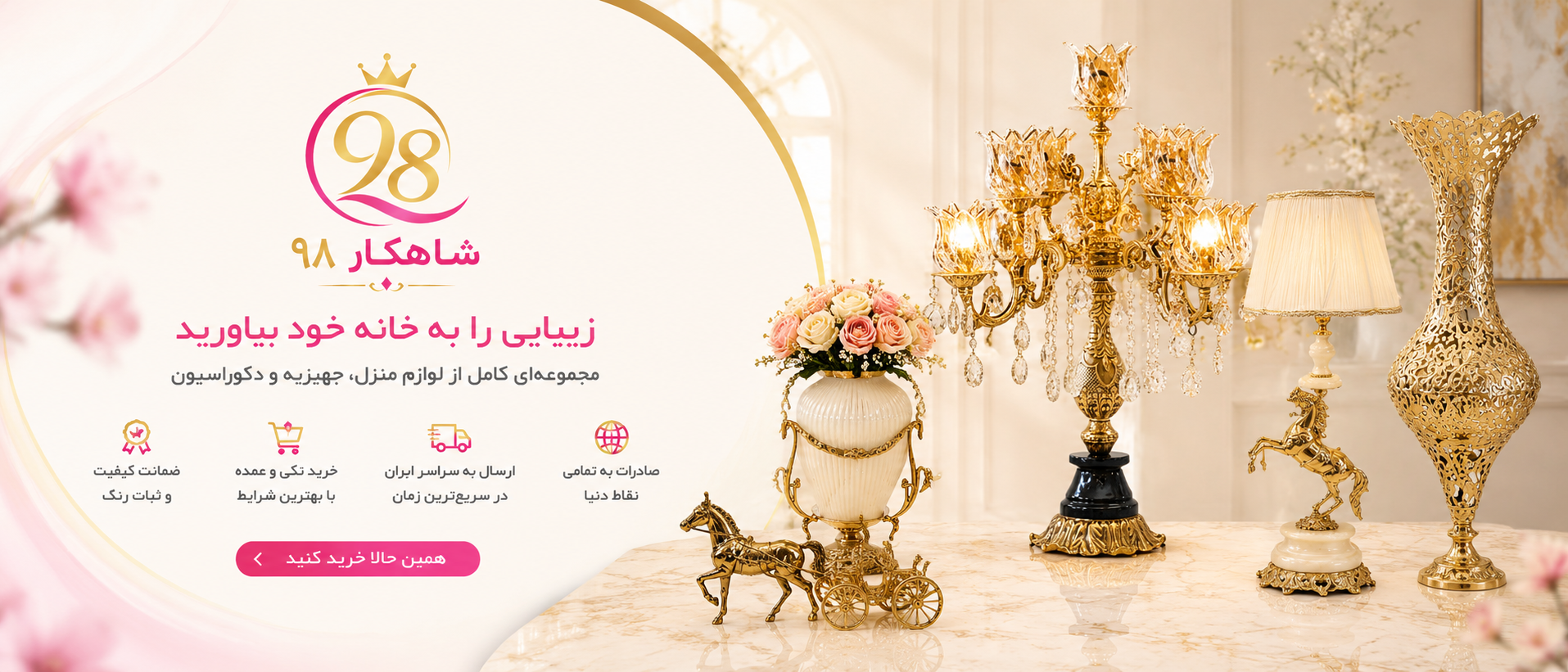 1 بنر فروشگاه