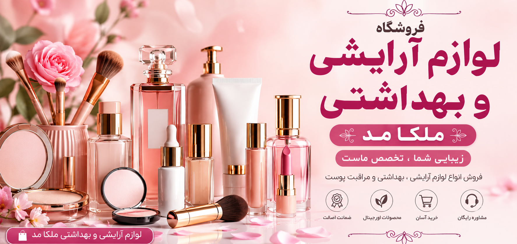 1 بنر فروشگاه