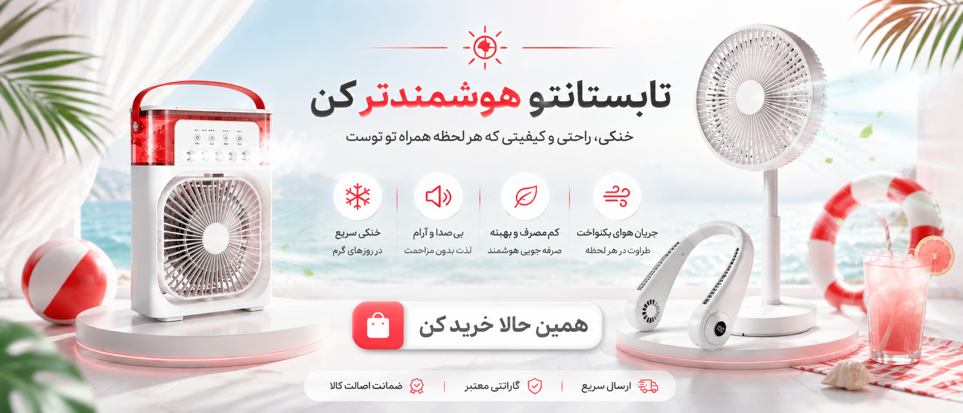 1 بنر فروشگاه