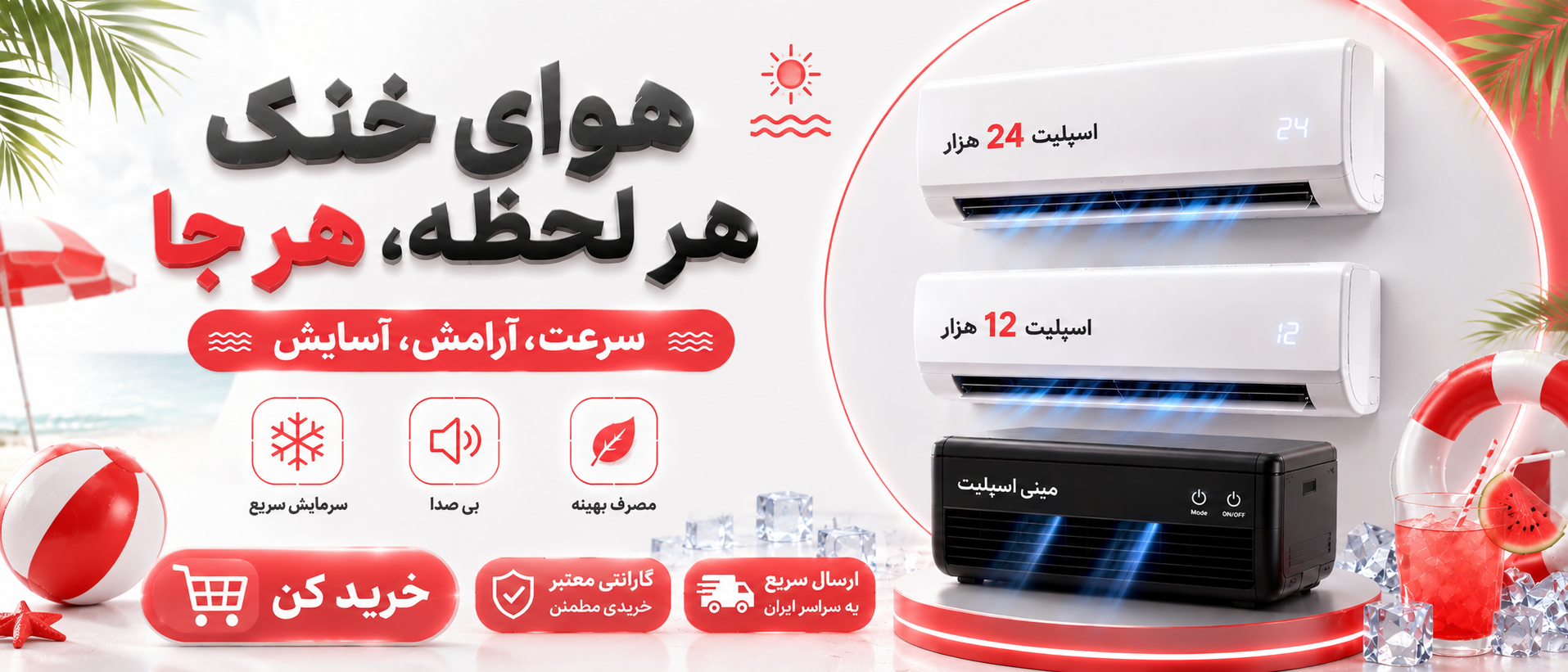 2 بنر فروشگاه
