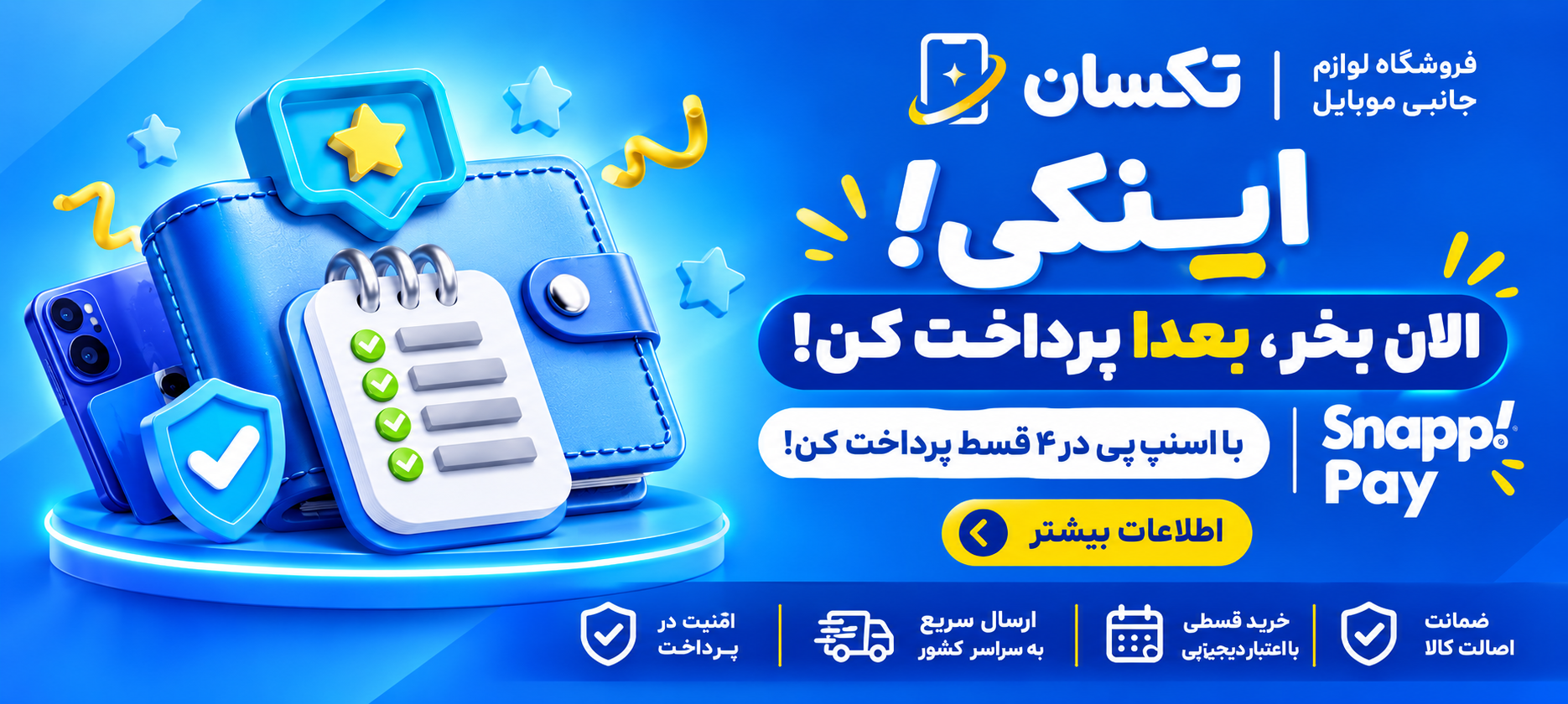 2 بنر فروشگاه
