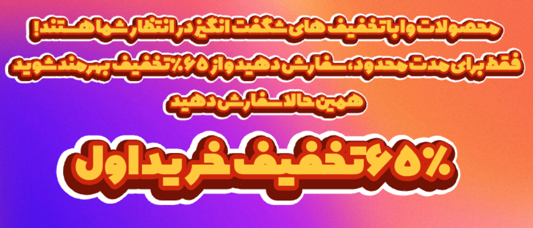 1 بنر فروشگاه