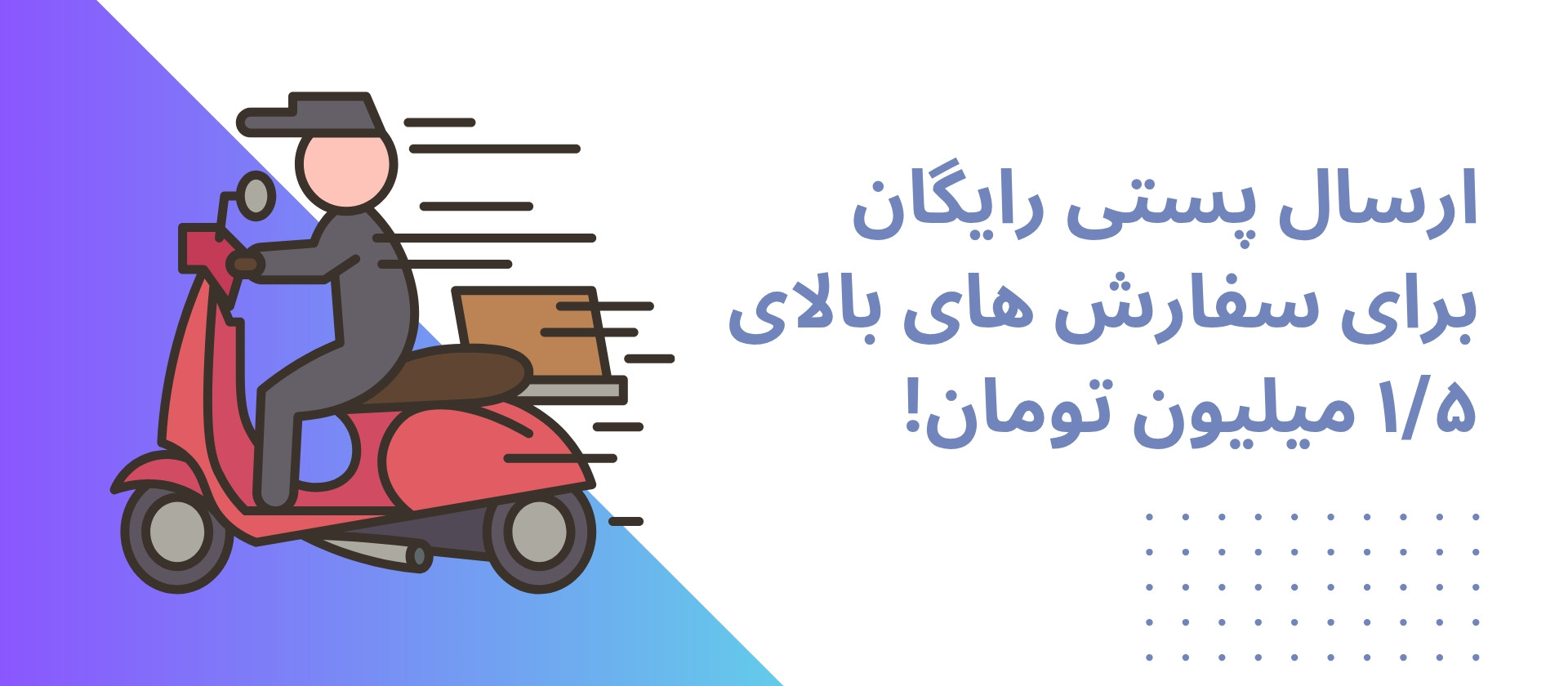 5 بنر فروشگاه