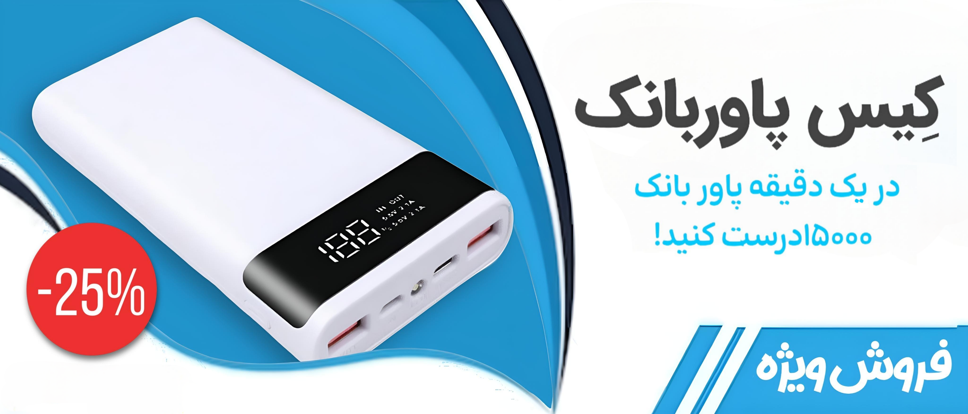 2 بنر فروشگاه