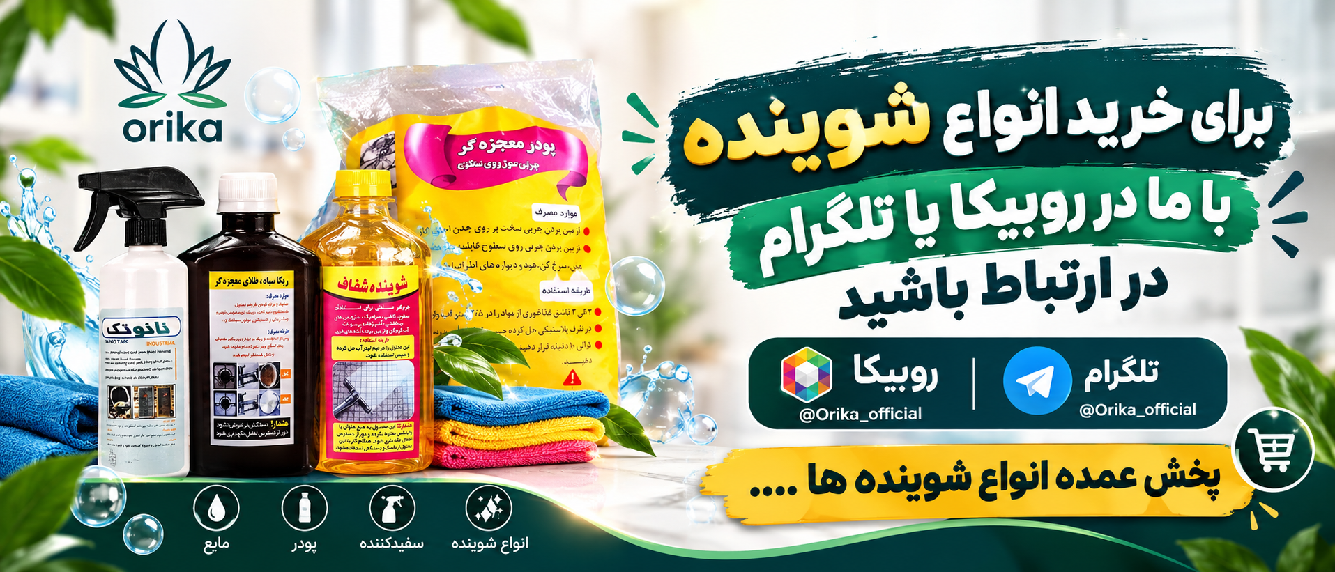 2 بنر فروشگاه