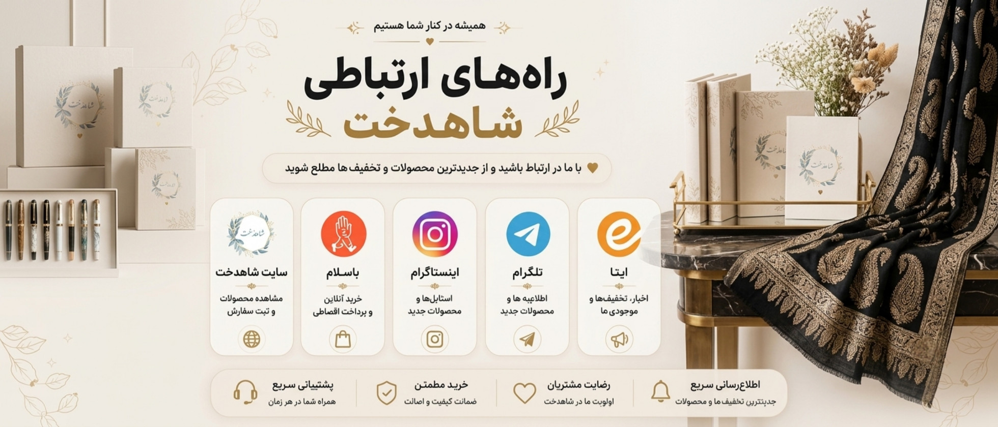 2 بنر فروشگاه