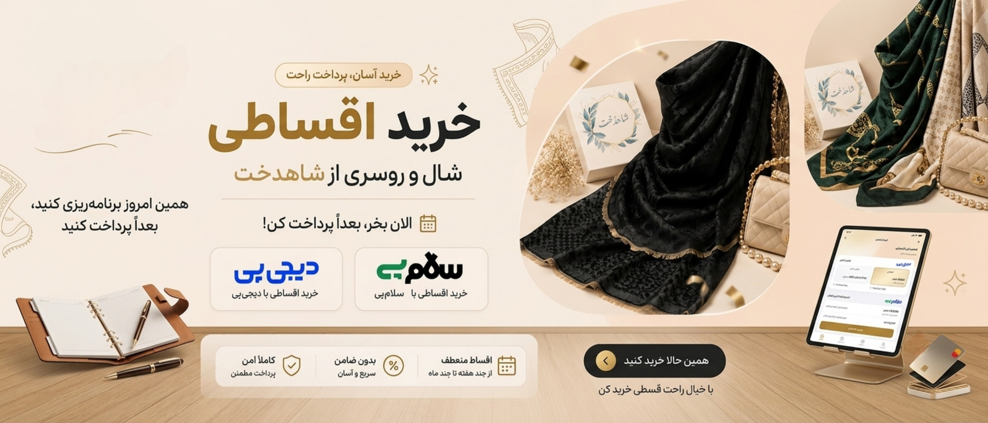 3 بنر فروشگاه