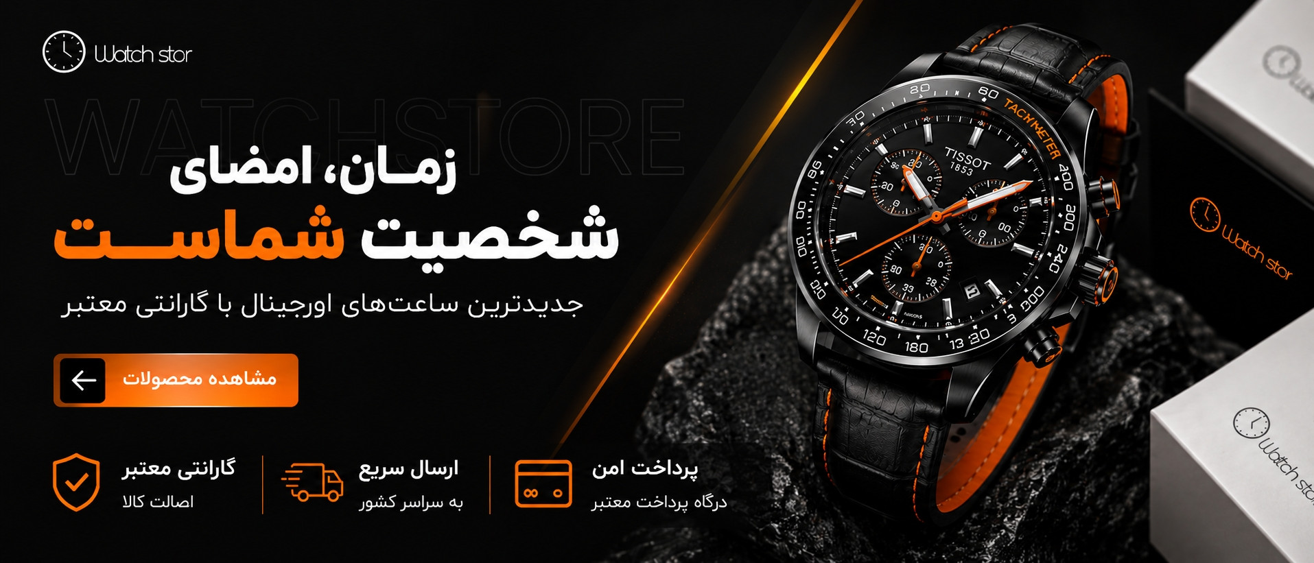 2 بنر فروشگاه