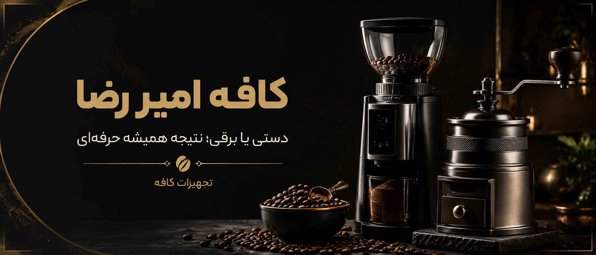 بنر