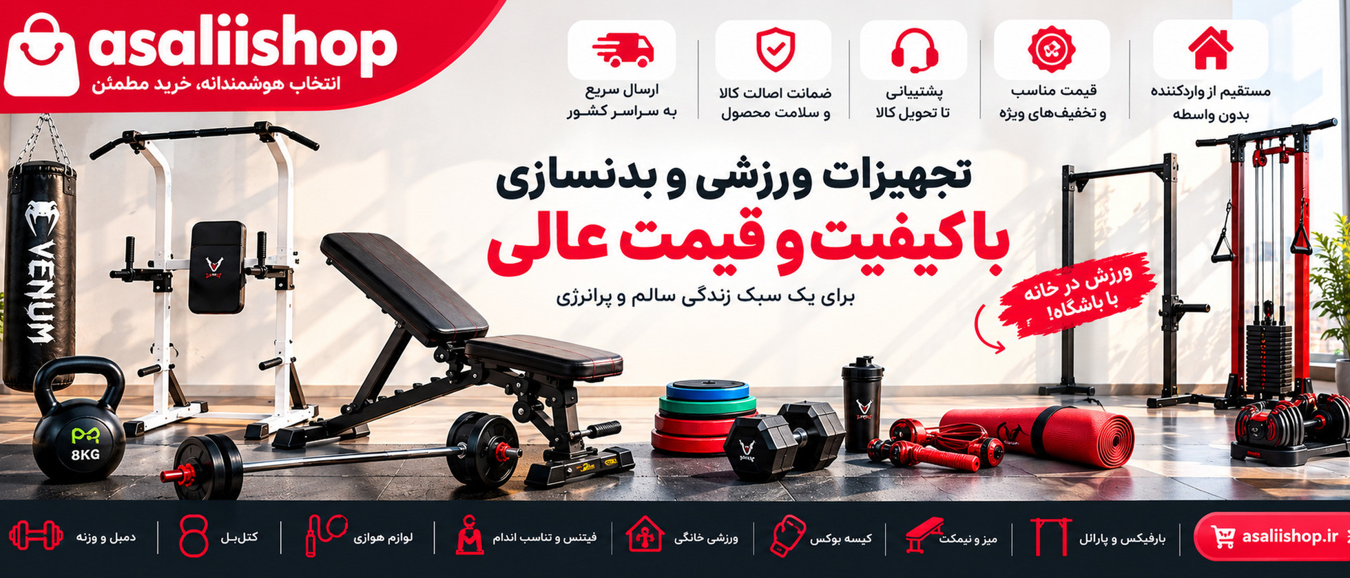 1 بنر فروشگاه