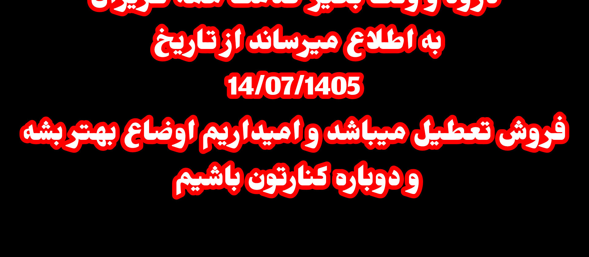 بنر