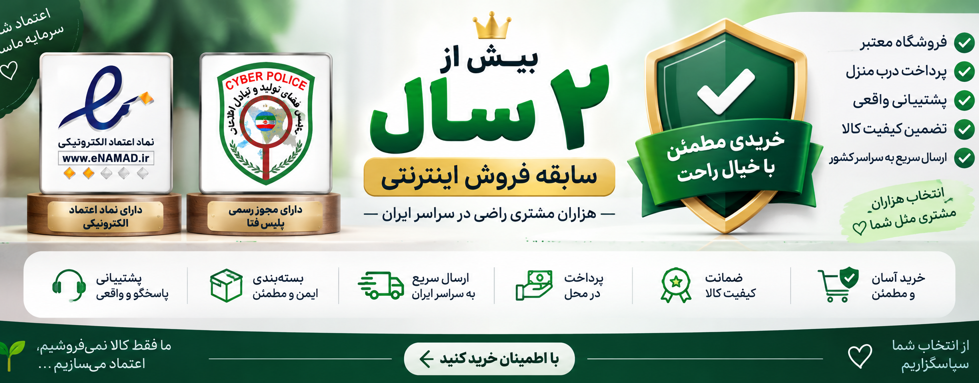 2 بنر فروشگاه