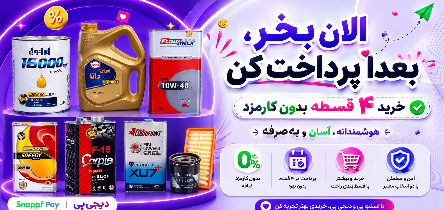 2 بنر فروشگاه