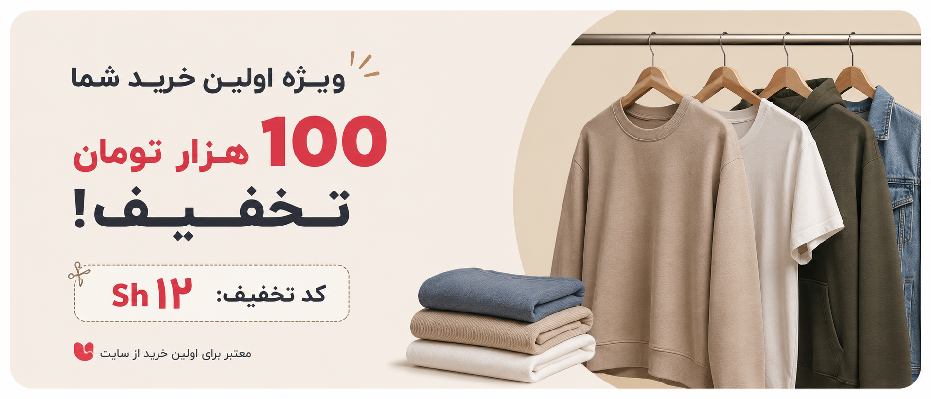 2 بنر فروشگاه