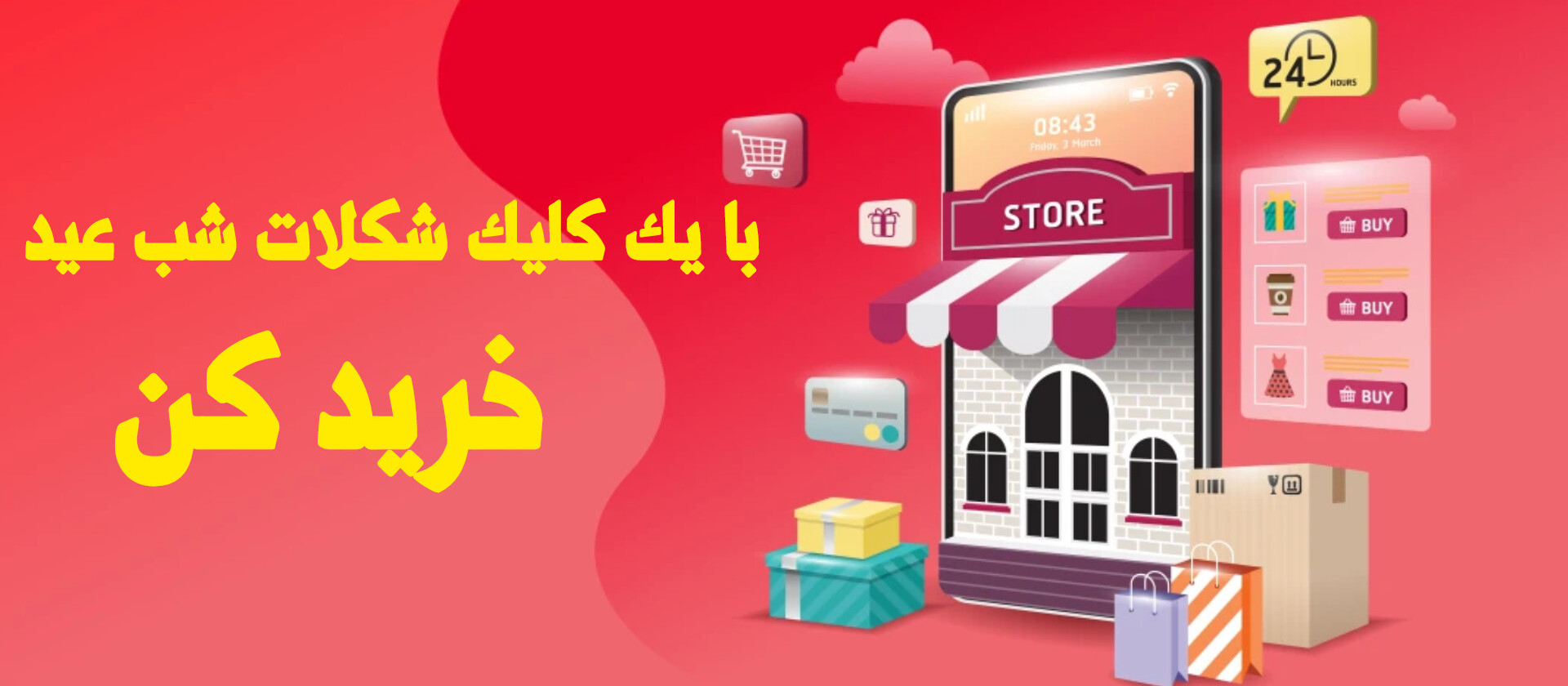 5 بنر فروشگاه