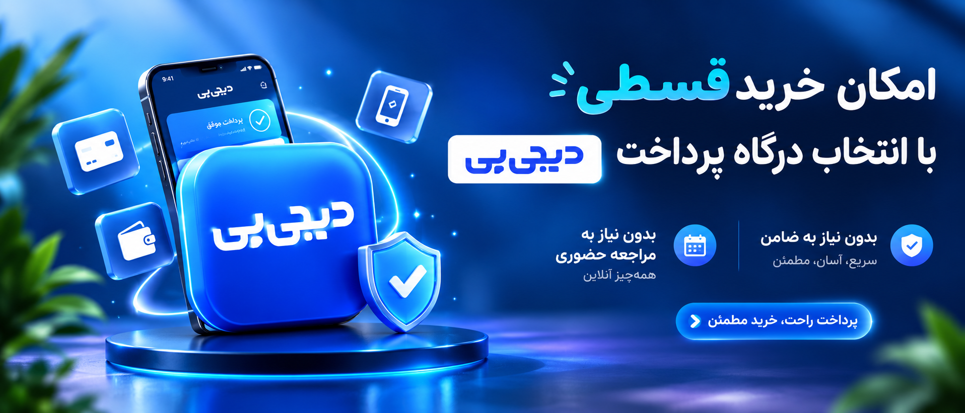1 بنر فروشگاه