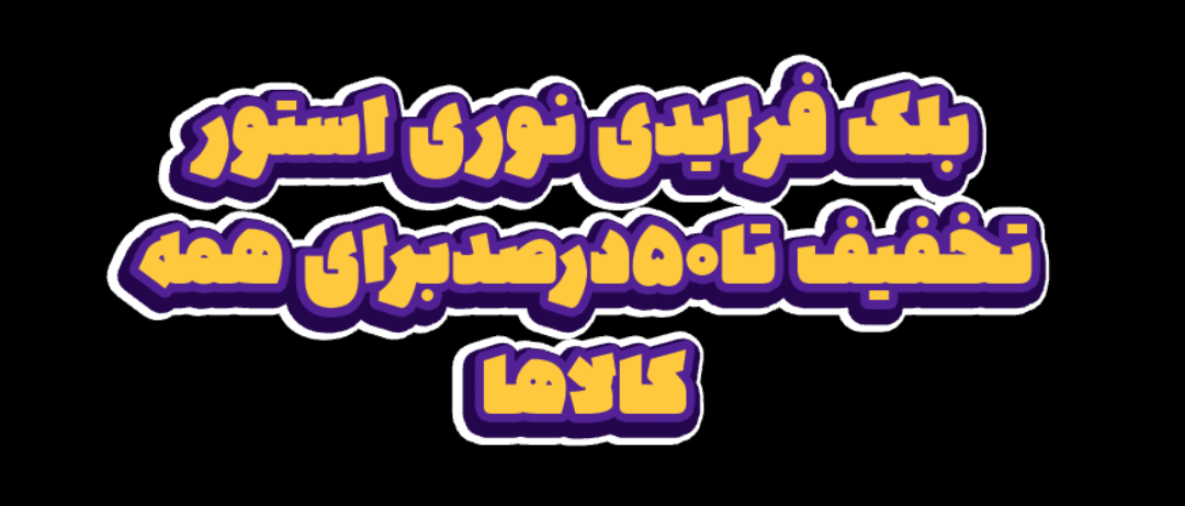 2 بنر فروشگاه