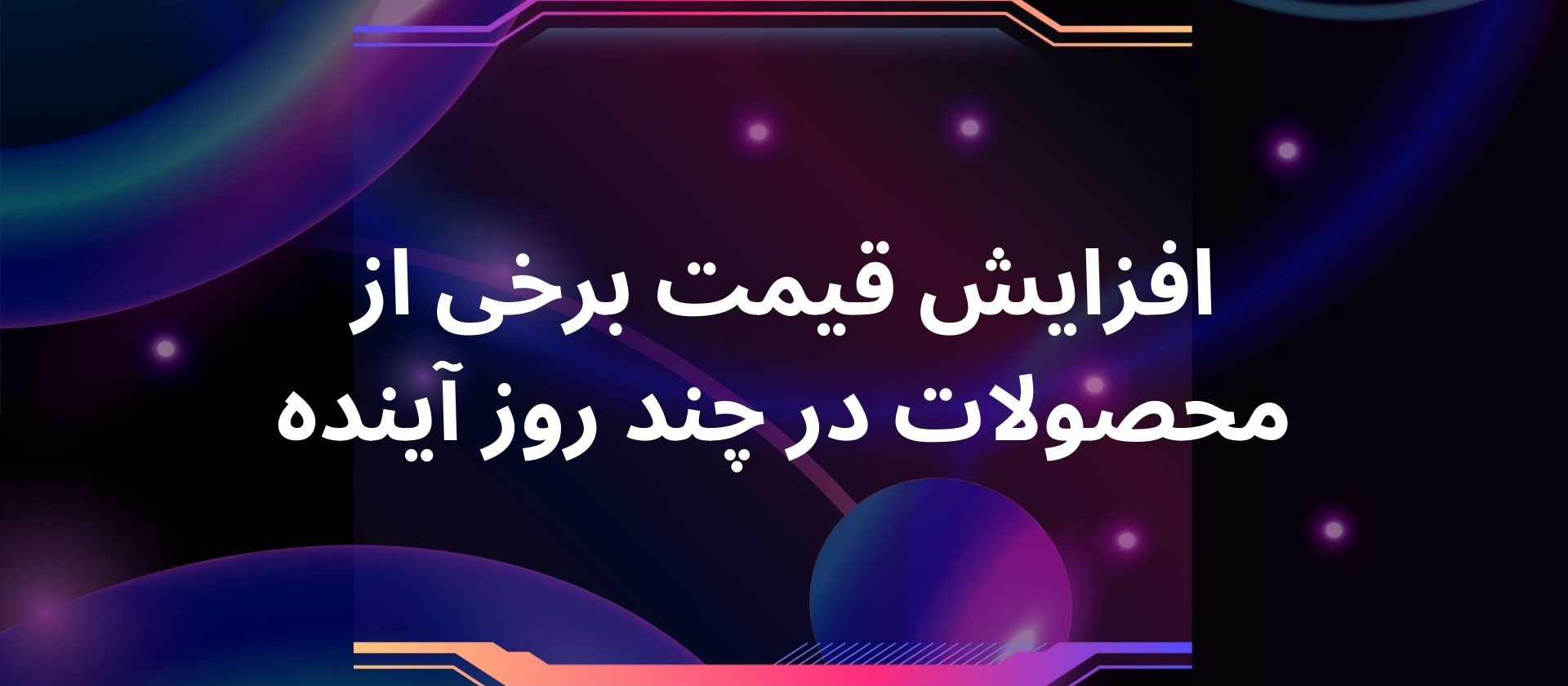 1 بنر فروشگاه