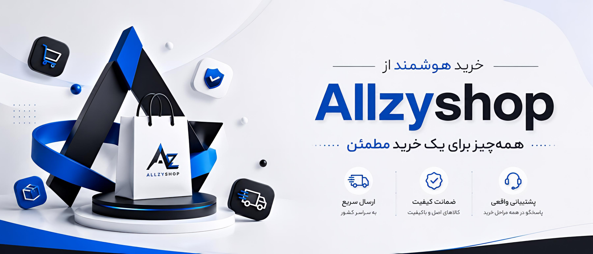 1 بنر فروشگاه