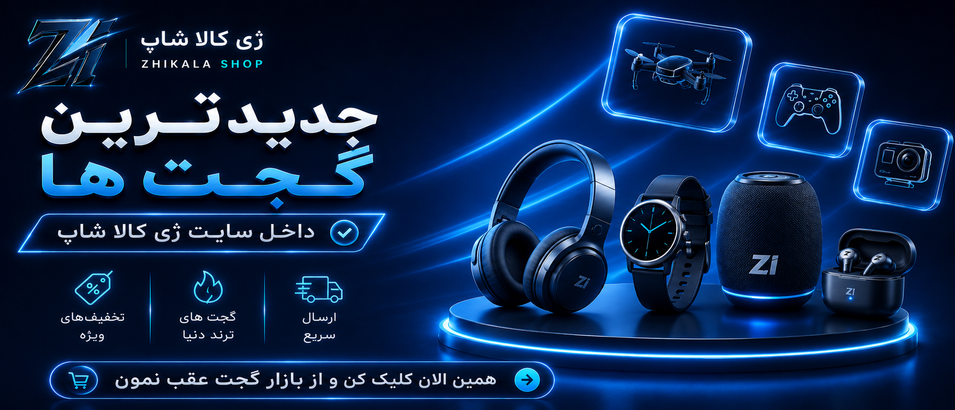 2 بنر فروشگاه