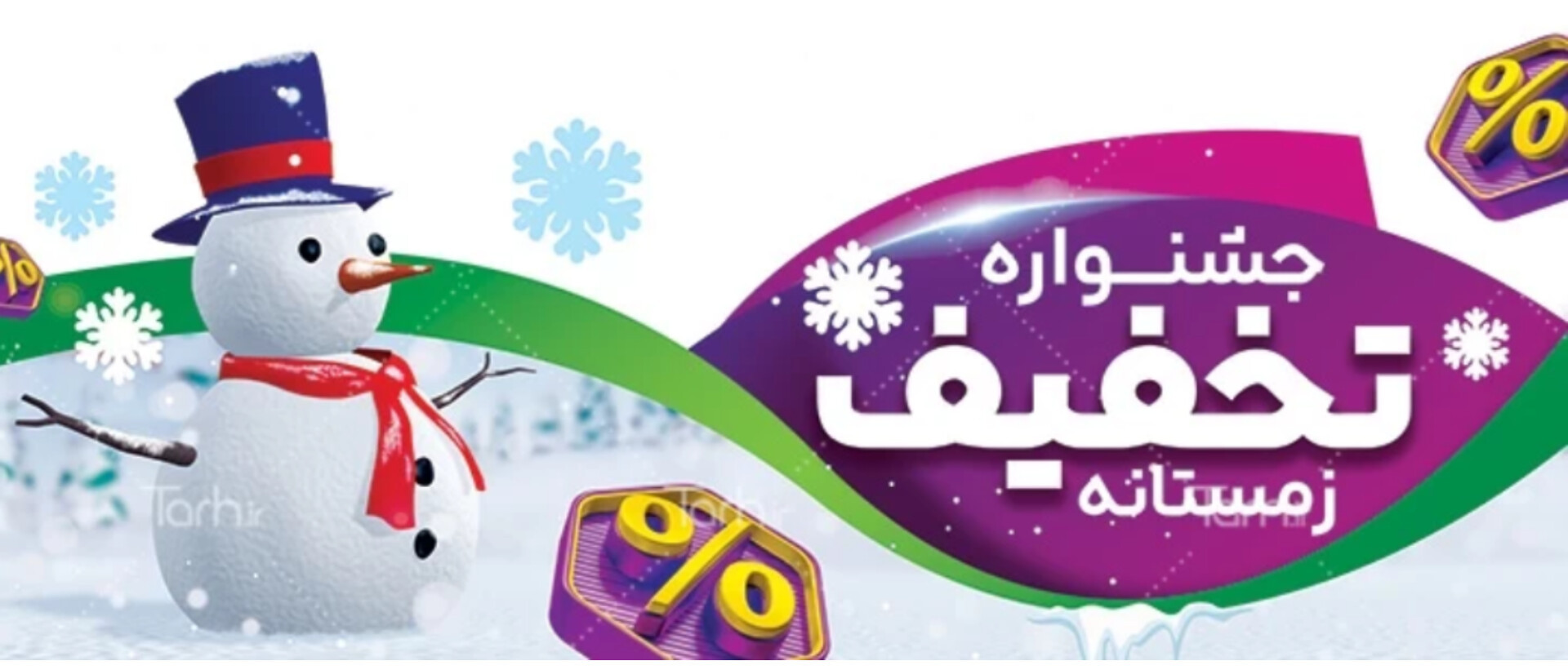 2 بنر فروشگاه