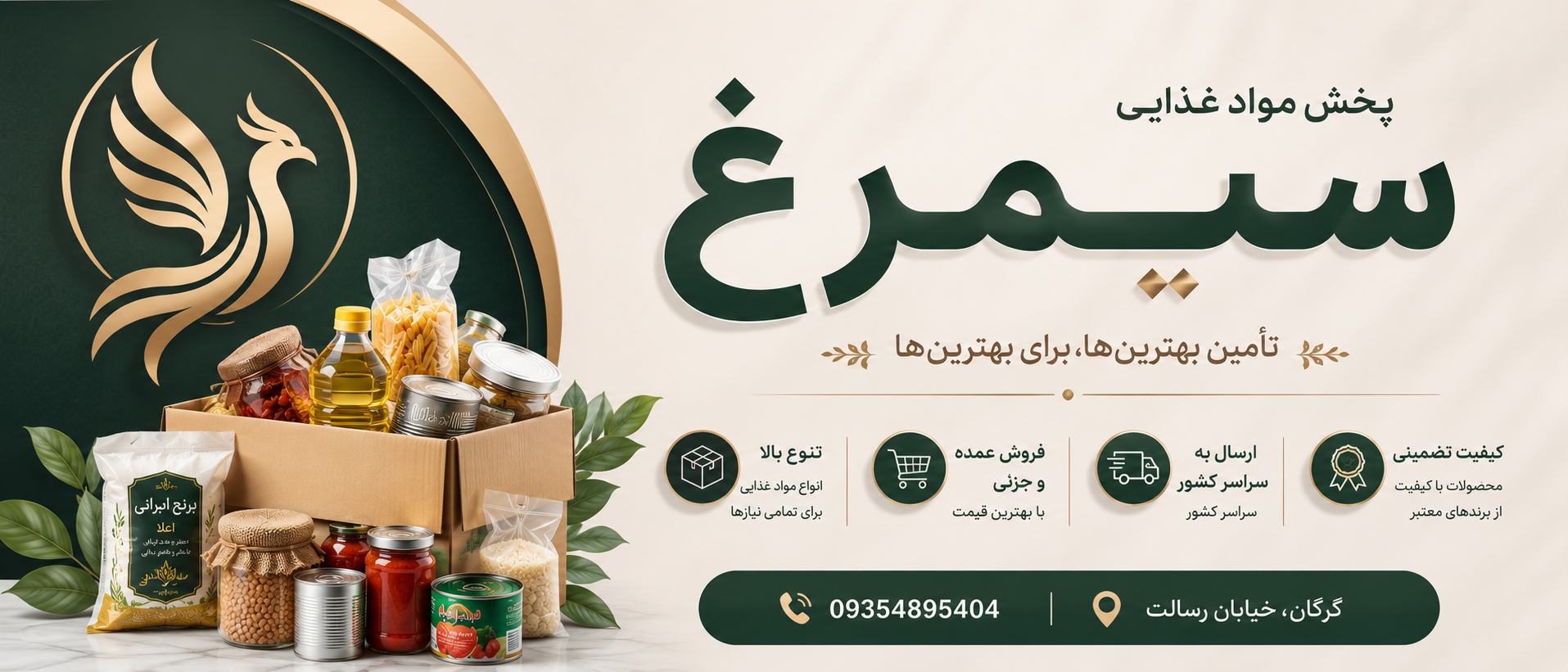 1 بنر فروشگاه
