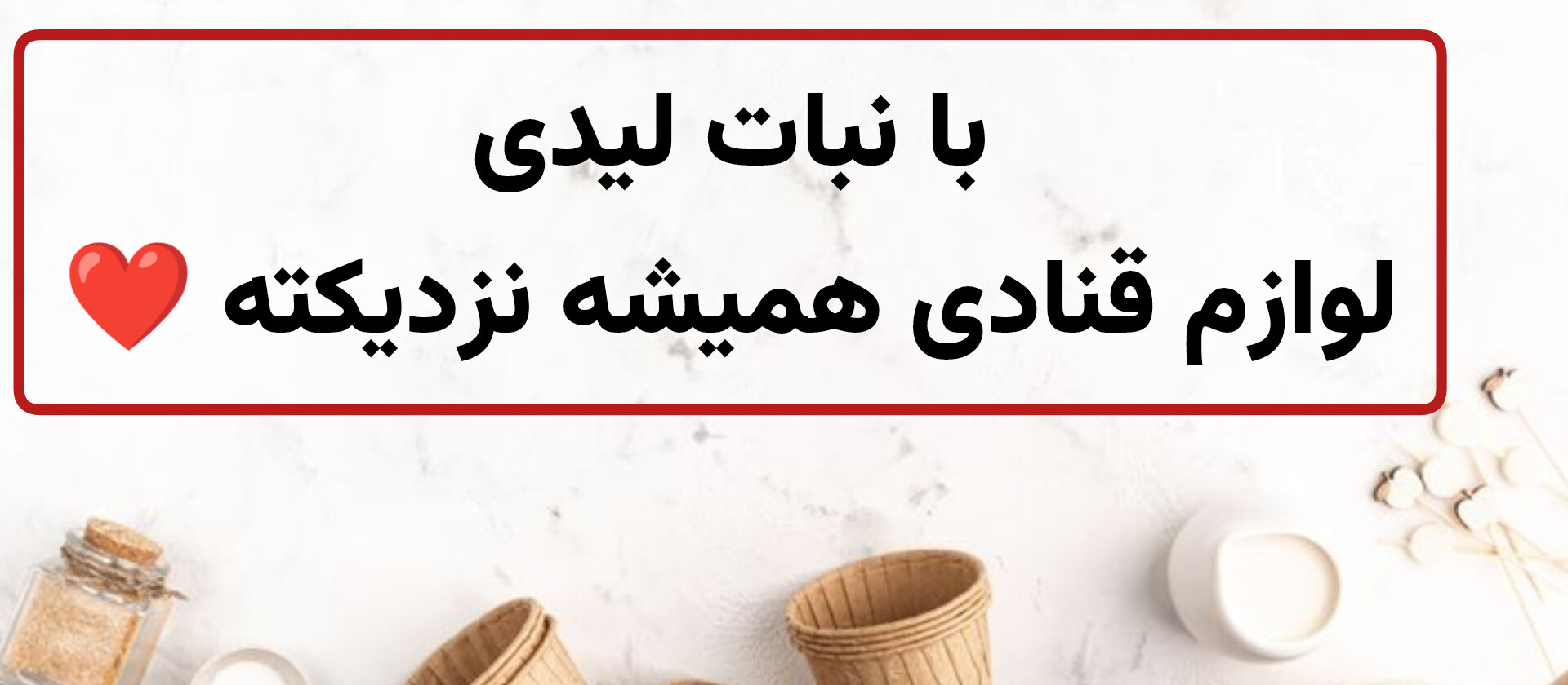 بنر