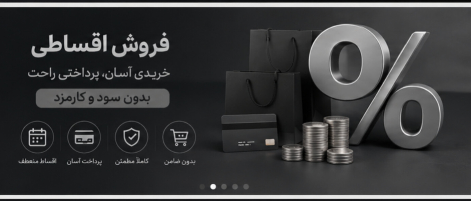 1 بنر فروشگاه