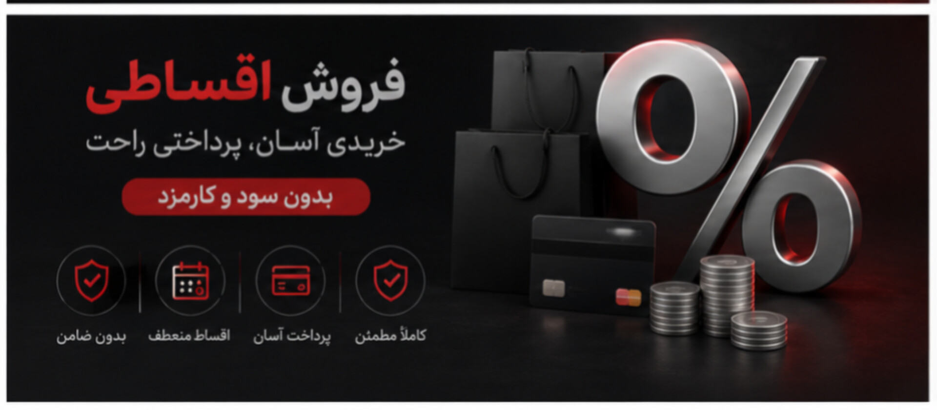 2 بنر فروشگاه