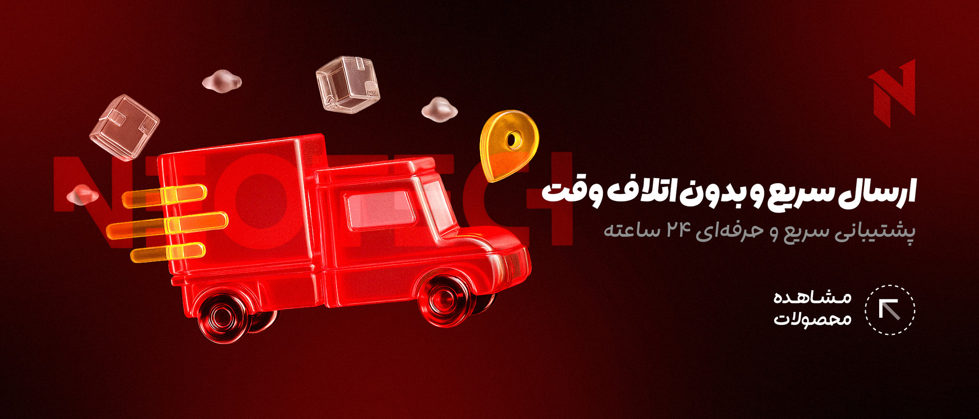 1 بنر فروشگاه