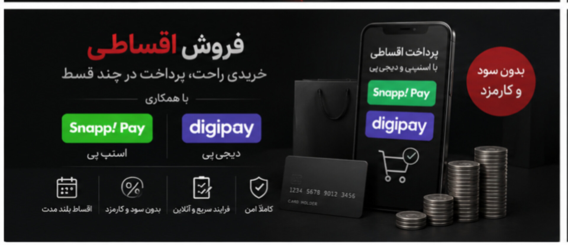 1 بنر فروشگاه
