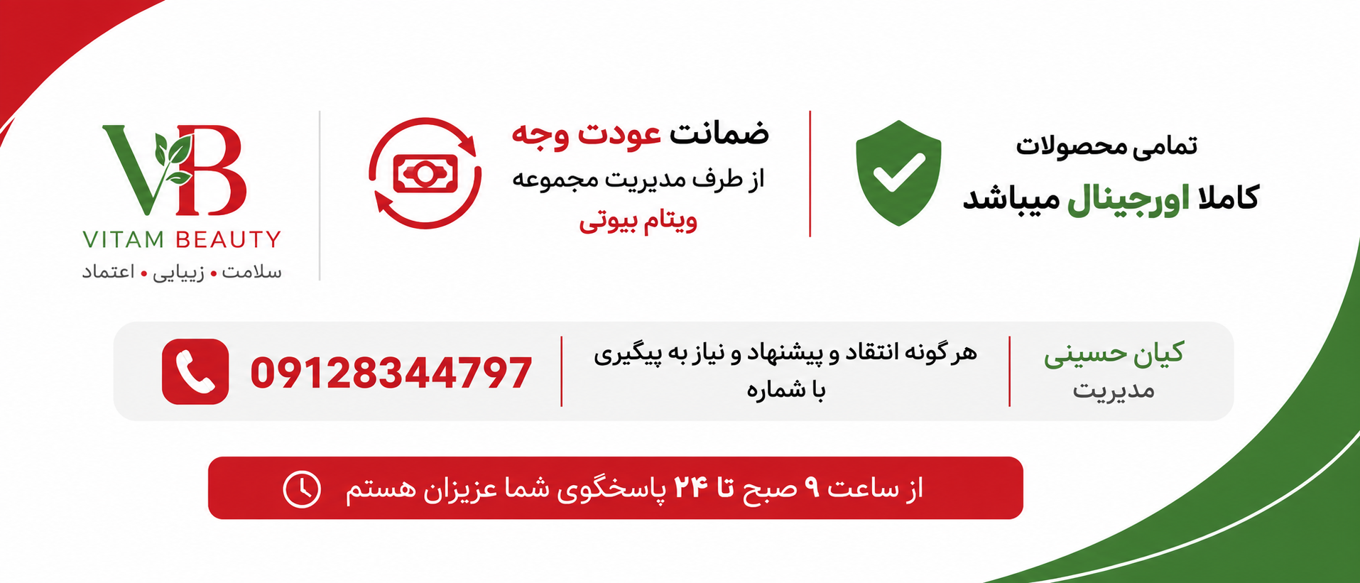 1 بنر فروشگاه