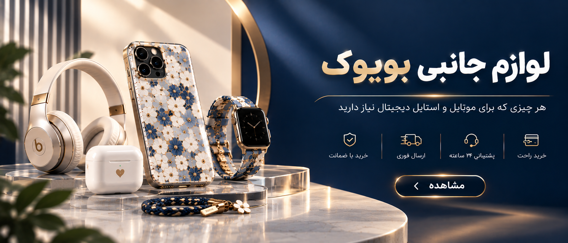 1 بنر فروشگاه