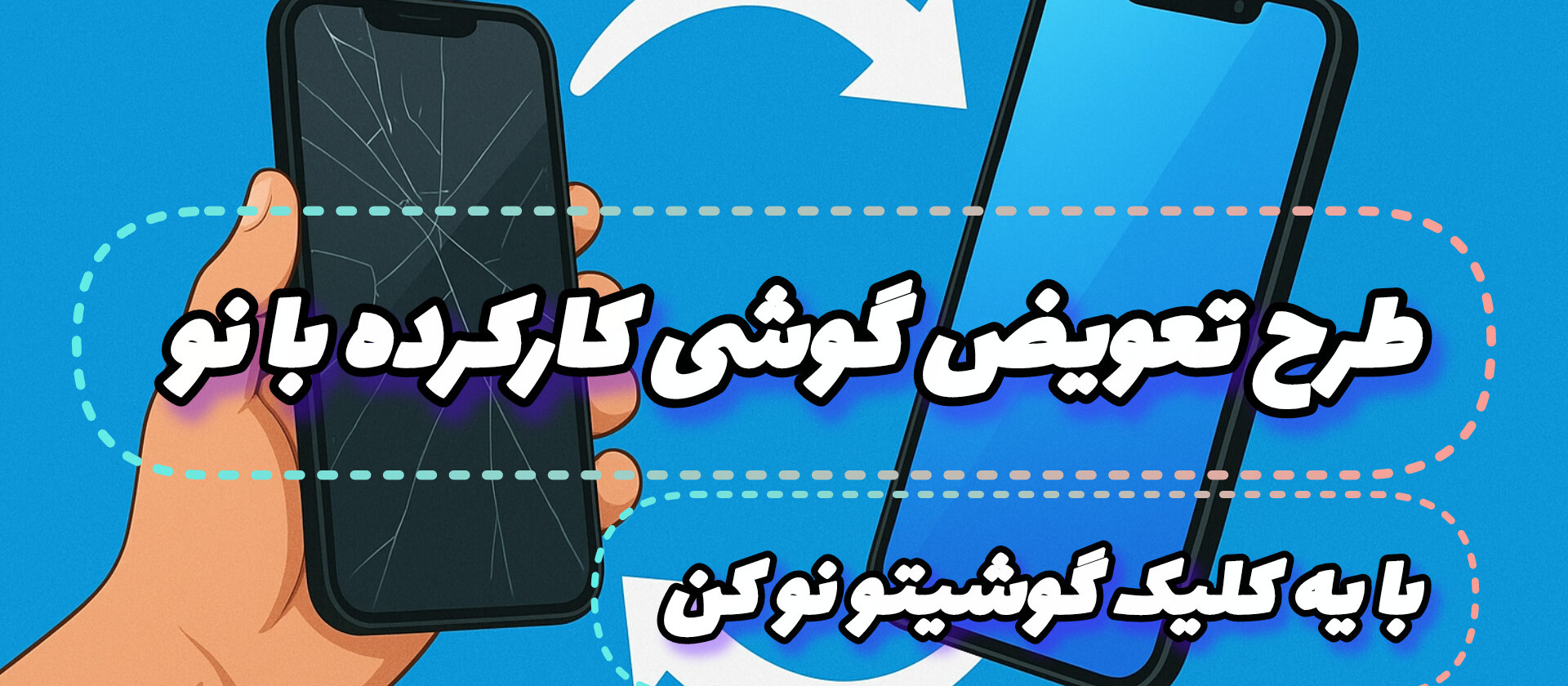 2 بنر فروشگاه