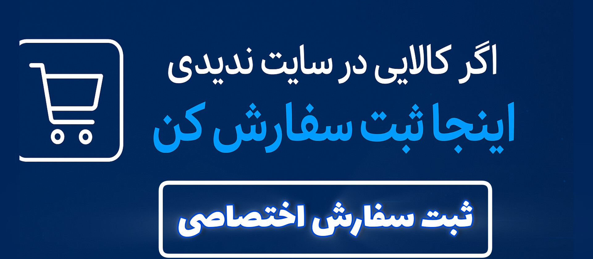 2 بنر فروشگاه