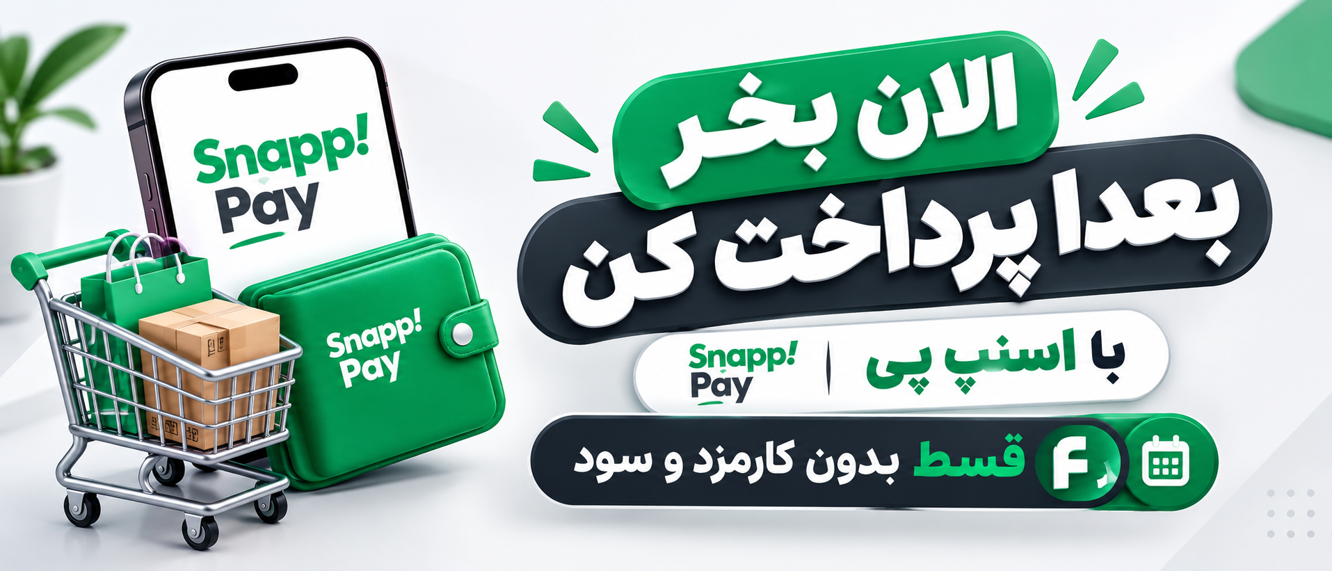 بنر