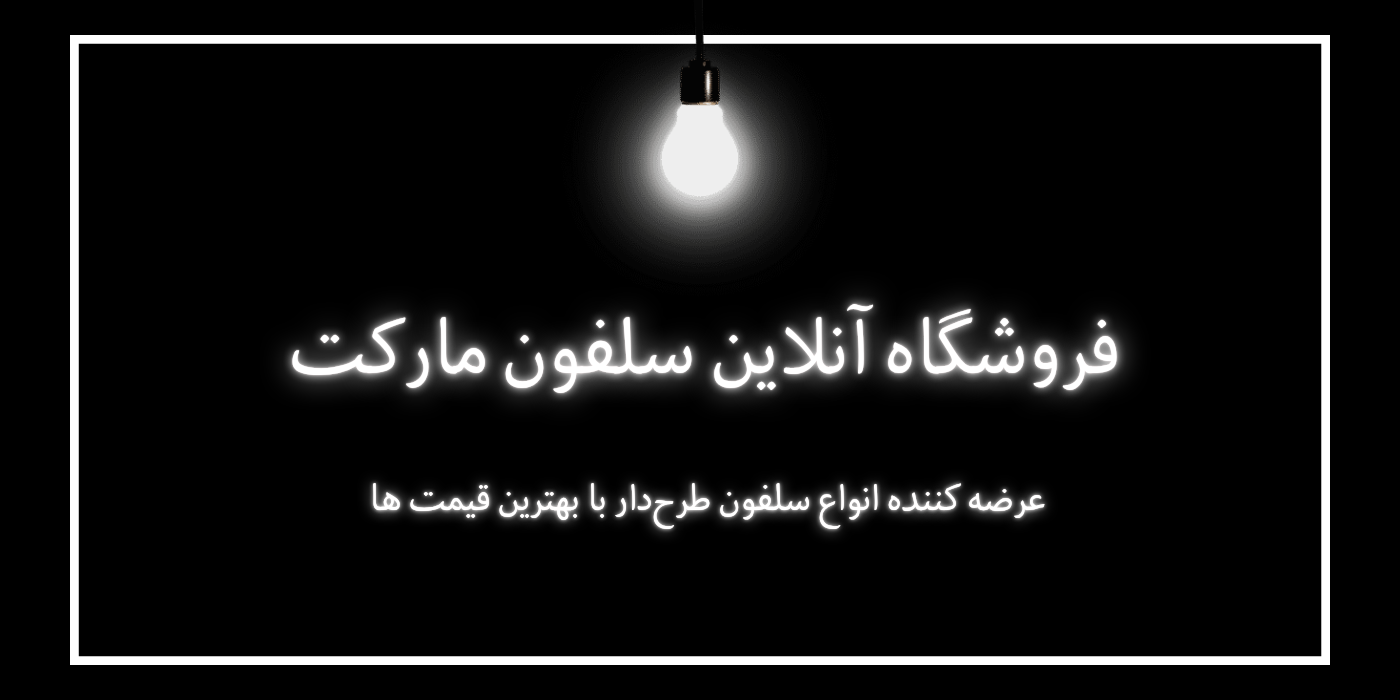 1 بنر فروشگاه