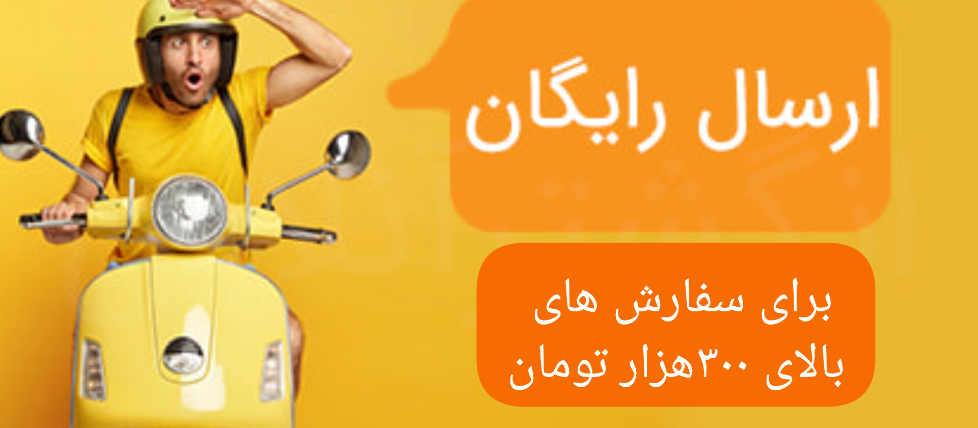 3 بنر فروشگاه