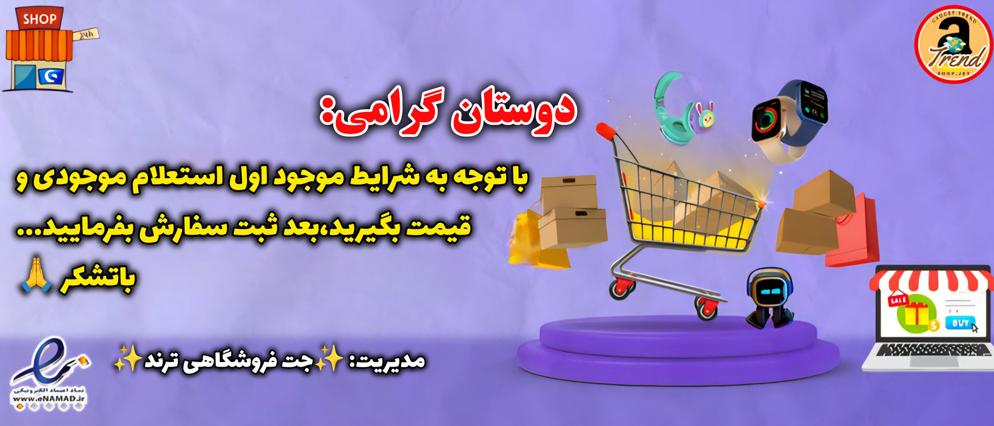 1 بنر فروشگاه