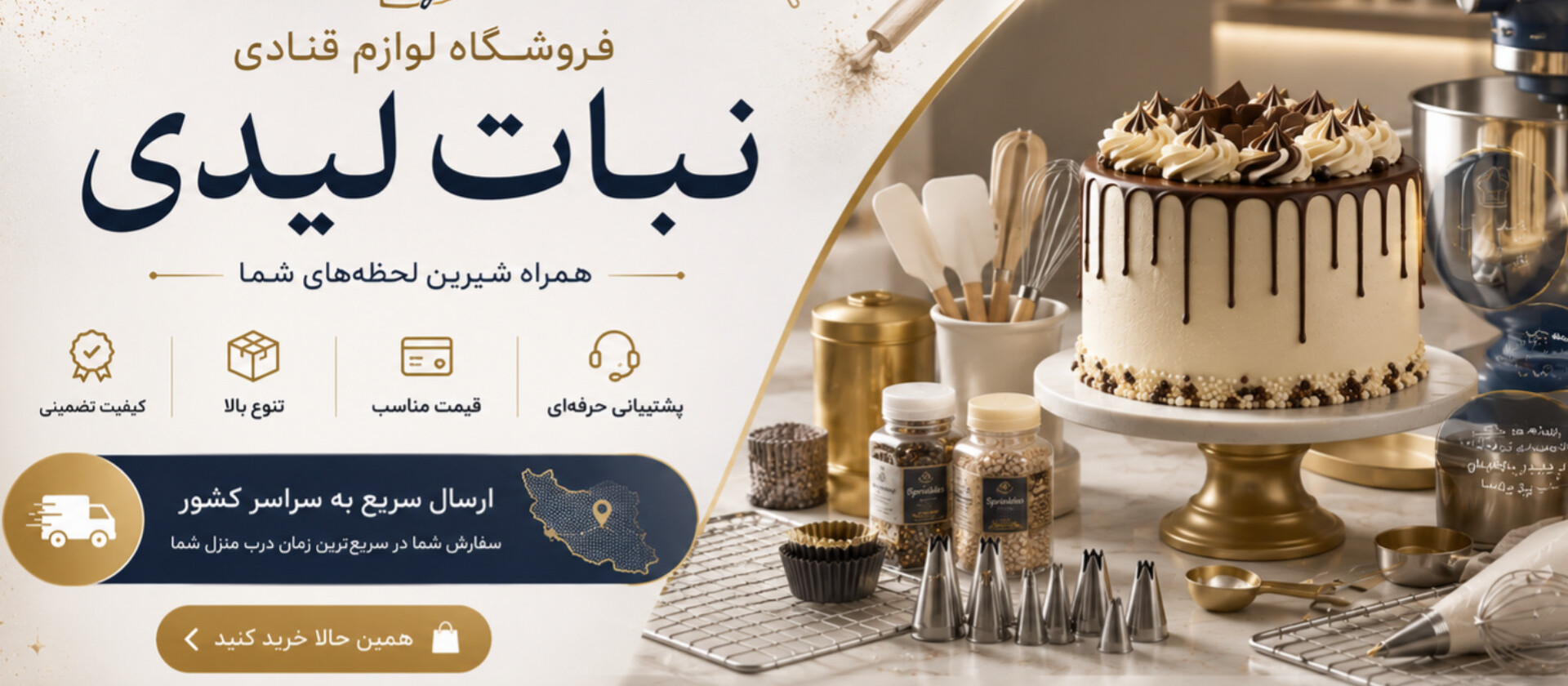 بنر